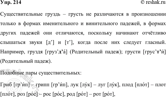  214.                ?     ...