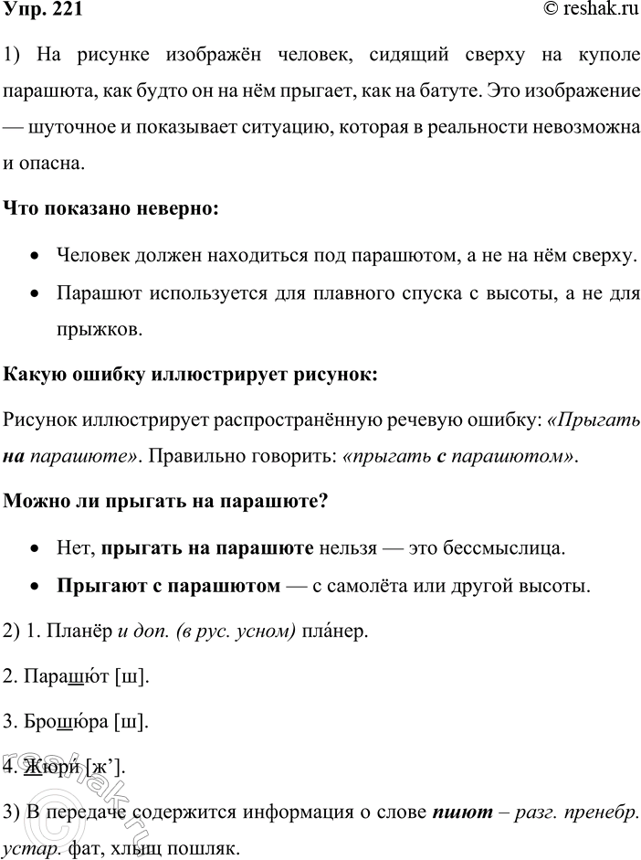 ����������� 221. ����������� ����������� �������. �� �� � ��� �������� �����?����� ���������������� ������ �� ������������? ����� �� ������� �� ��������?�� ������� ��������...