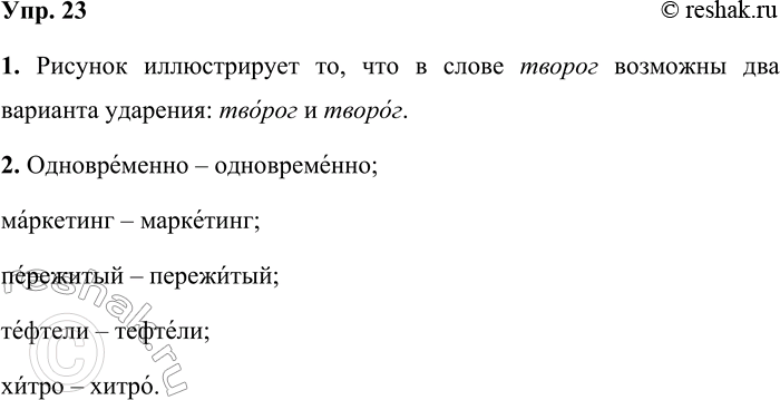 ����������� 23. 1. ����������� ������� � ����������, ����� ����������� ������������ ���� �� ������������. ��������� ���� ������� �� ��������� ��������� ���������.�������...