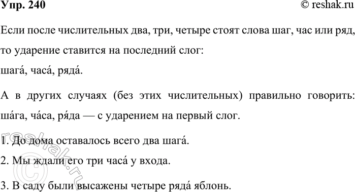  240.   .       .      . ,  ...