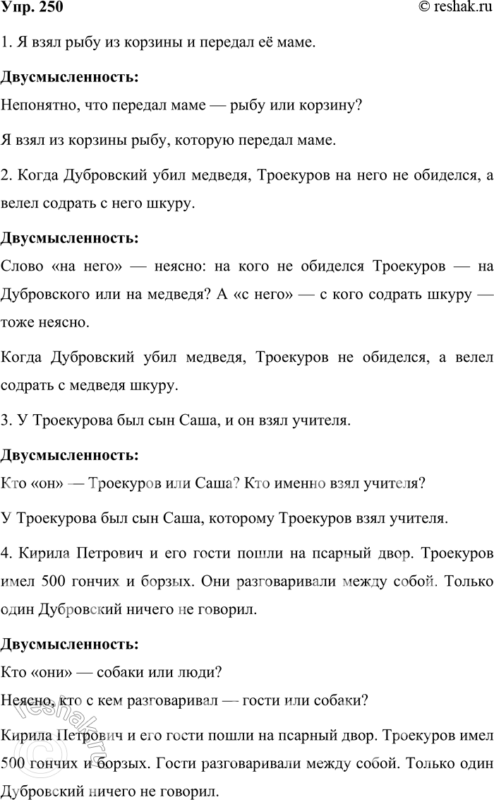  250.     ,   .           .1)   ...