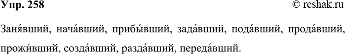 ����������� 258. ���������� �������� � ����������. �������: �������� ������� �� ��� �� �����, ��� � � ���������� ���������������� �������. ���������� �����, �������� ����������...