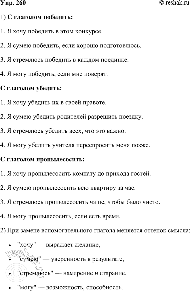 ����������� 260. 1. ��������� ��������������� ������� ������, ������, ����-� ^ ������, ����, �������� �������� ����� 1-�� ���� ������������� ����� �������� ��������, �������,...