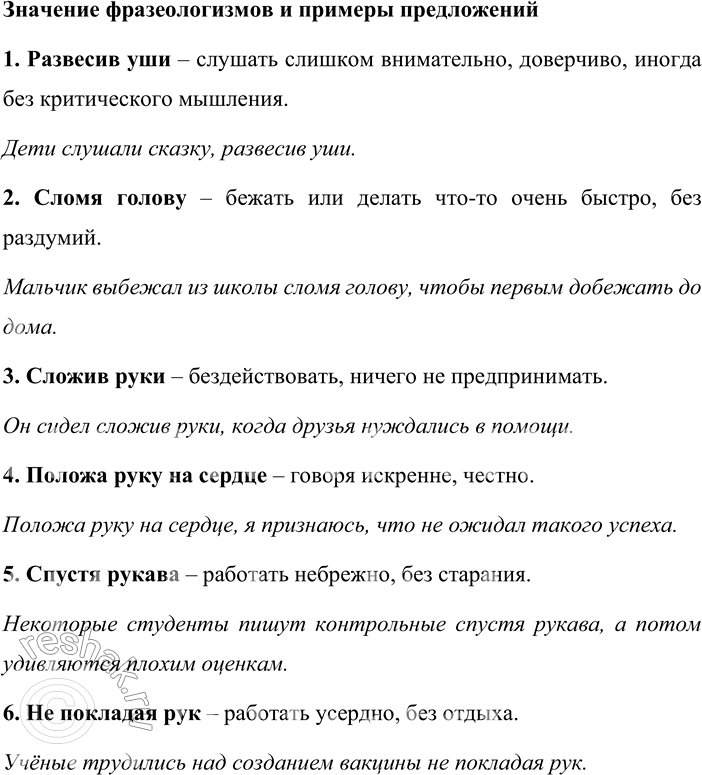 �������������� �����������