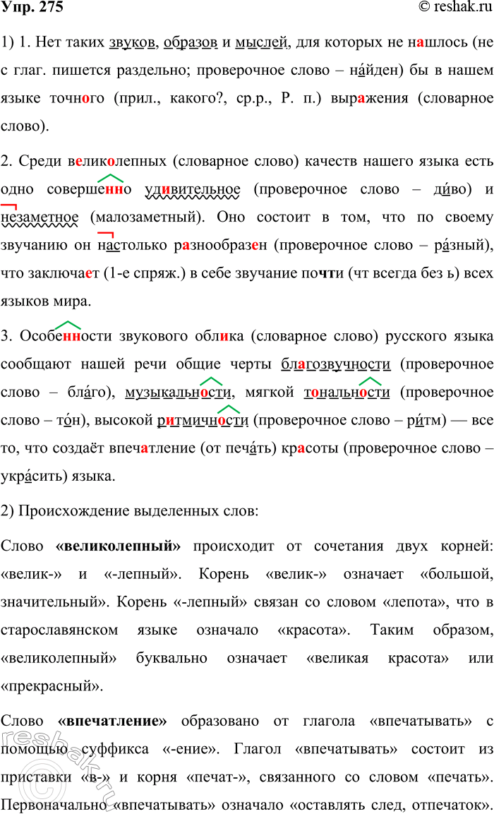  275.  . 1. ,      .    ,   ...