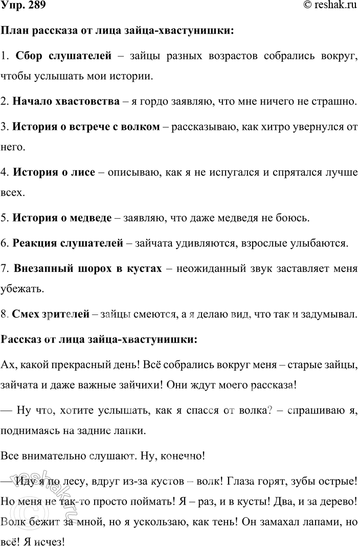  289.  .    . 79,       -.  ,    ...