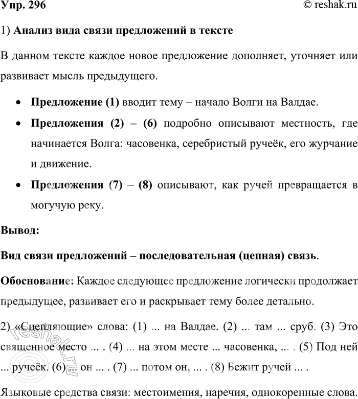 ����������� 296.1. ���������� �����. ��� ������ ������ ����������� ����������� � ���������� ����������? ��� ���������� ����� ��� ����� �����������?(1) ����� ��������� ��� ��������...