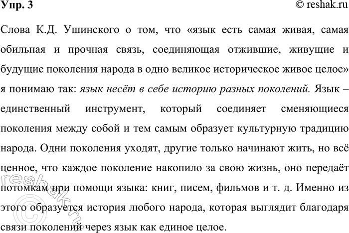 ����������� 3. ������ ������������. ���������, ��� �� ��������� ����� ������������ �. �. ��������� (��. ����� ���. 2).����� �.�. ��������� � ���, ��� ����� ���� ����� �����,...