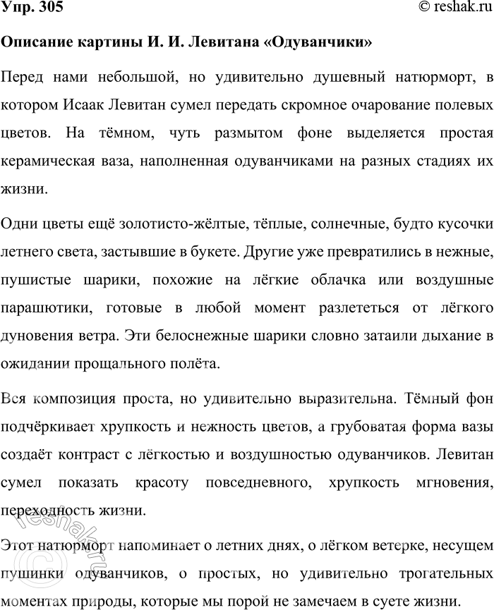  305. -.       (18601900)  (.  3 ).     ...