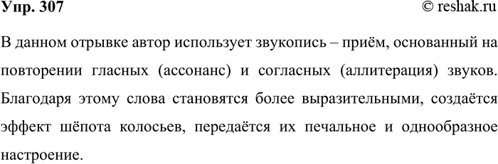 ����������� 307. ������������ ���������� �����, ������� �������� �� ��������� � ������������ �����. ��������, ��� � ������� ����������� ���� ���������. ����� ���������� ��...