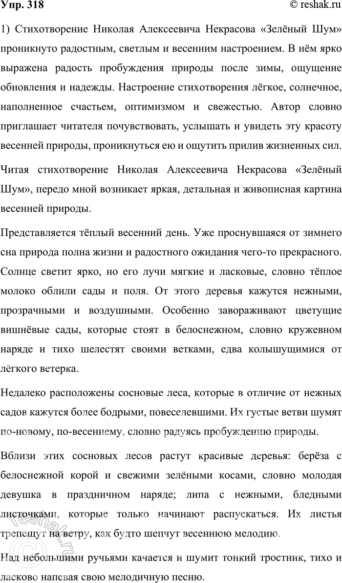  318.1 .      .    ?   ,  ...