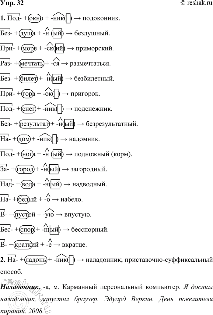 ����������� 32.1. ��� ������? ��������, ��� ���������� ���� ����� ���������� �� �����. ��������� ������ �������� ���� ��������� �� ��������������������� ���������.������(�,...