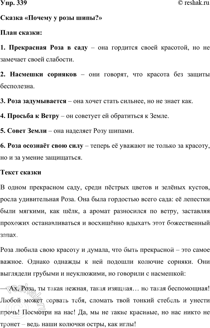 ����������� 339. ������ ������������. ������������ �� ��, ����� ���� ����� ����?��������������! �������� ������.��� ���������� ������ ���������� �� �����: 1) ����������...