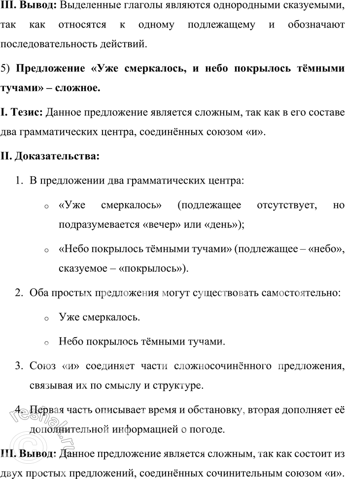 �������������� �����������