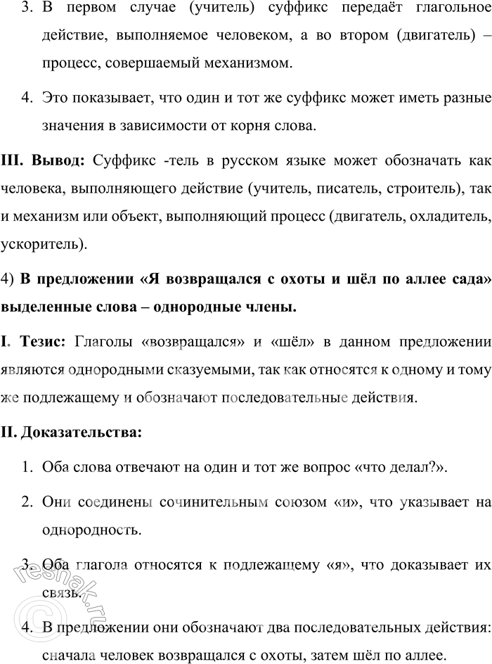 �������������� �����������