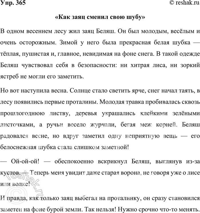 ����������� 365. ���������-���������. �������� ������ � ���, ��� ������ ���� ������ ���� ������� ���� �� ������������� ������. ��������� ����� ���, ����� �� ����������� �����...