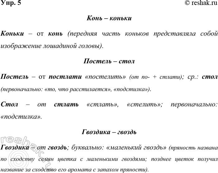 ����������� 5. ����������� ������� (��. �. 6) � ���������� ���������� ������������ ������� ��������� ��� ����. ��������� ���� �� ���������������� ���������.���� � ������������...