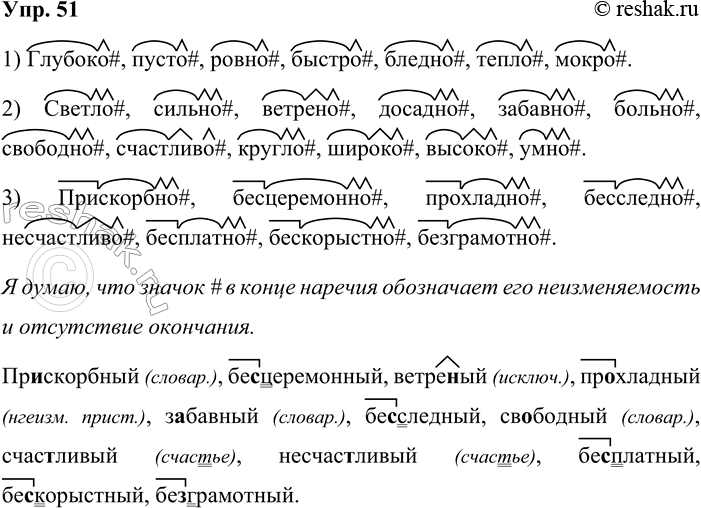 ����������� 51. �� ������ �������������� ��������� ������� � ������� �������� -�. �������� ��� �������, ����������� �� �� ��� ������ � ����������� �� ���������� �������. � �����...