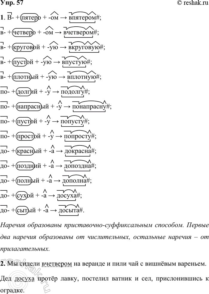 ����������� 57.1. �� ������ ������ ��������� ������� (��� ����� ������� ������). ����� �������� ��� ���������� � �� ���� ����� ������ ����? ��� ���������� ������� ��������� ��...