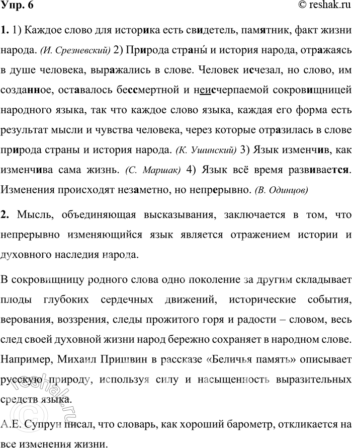 ����������� 6. 1. �������, ��������� ������, �������� ����������� ����� � ����� ����������.1) ������ ����� ��� ����� �� ���� �������� ��� ���� ���� ����� ������. (�. �����������)...