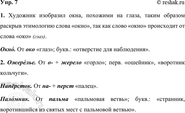 ����������� 7. 1. ����������� ������� � ����������, ��� �������� ���������� � ��� ���������� ����� ����. ��������� ���� ������������� �� ���������������� ���������.��������...