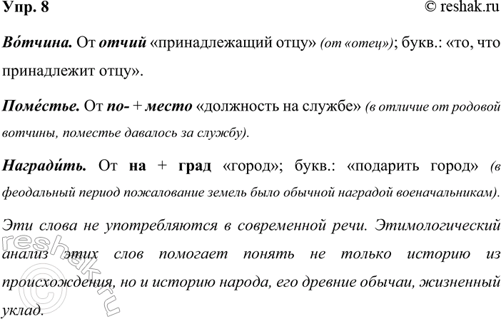 ����������� 8. ��������������� ������ �������� ������ �� ������ ������� ������������� ����, �� � ������� ������, ��� ������� ������, ��������� �����.������������ ��������...