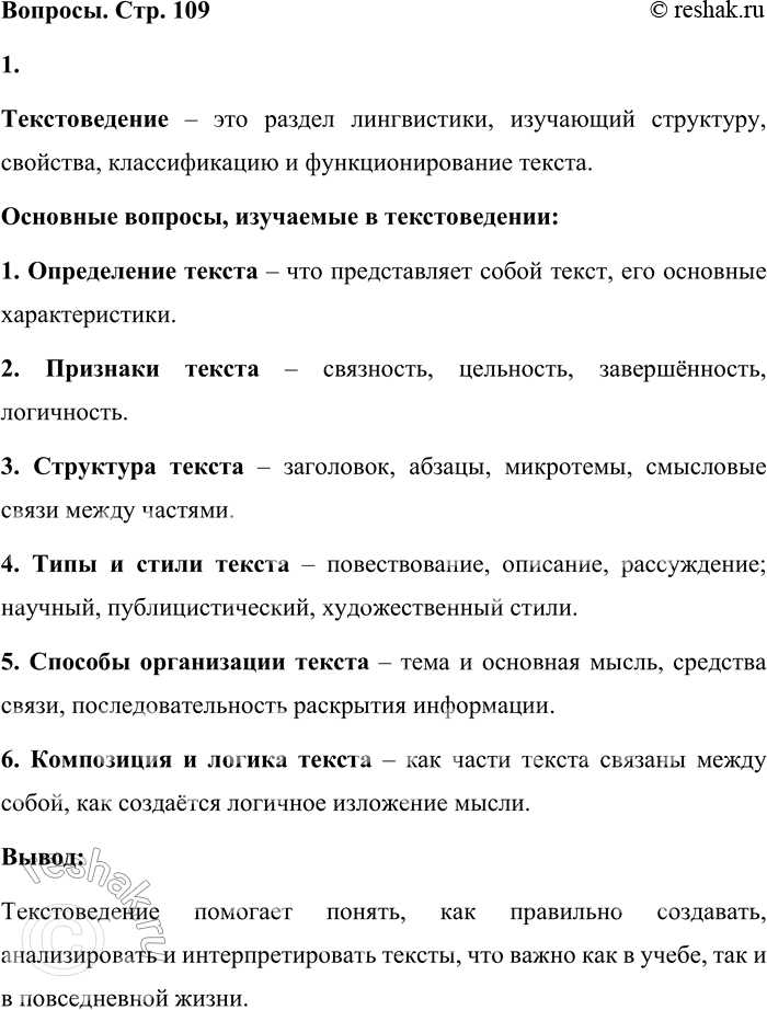 ����������� 1. ��� ��������� � ������� �������������?������������� � ��� ������ �����������, ��������� ���������, ��������, ������������� � ���������������� ������.��������...