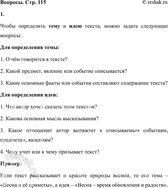 ����������� 1. � ������� ����� �������� ����� ���������� ���� � ���� ������?����� ���������� ���� � ���� ������, ����� ������ ��������� �������:��� ����������� ����:1. � ���...