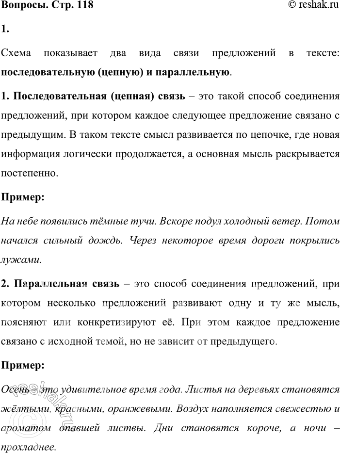 ����������� 1. ����������� ����� � ���������� � ����� ����� ����������� � ������.����� ���������� ��� ���� ����� ����������� � ������: ���������������� (������) �...