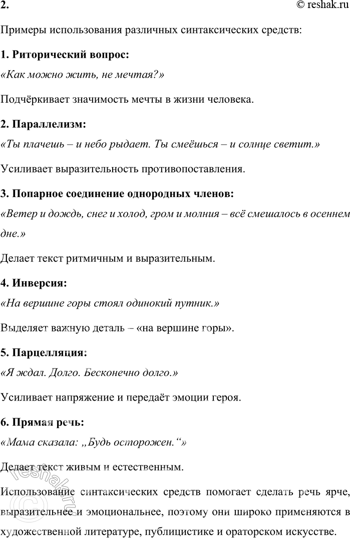 �������������� �����������