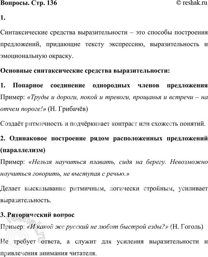 ����������� 1. ��������� �������� �������������� �������, ������� ������������ ��������������� ����.�������������� �������� ��������������� � ��� ������� ���������� �����������,...