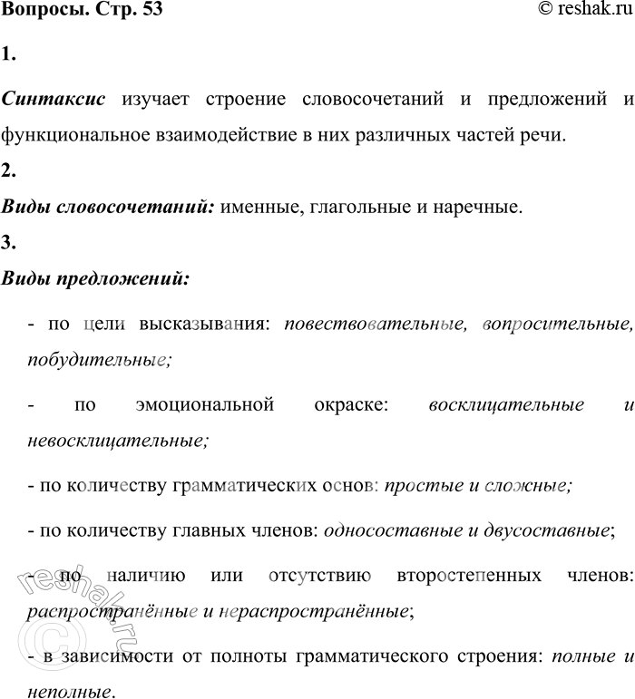 ����������� ����������, ��� ������� ���������.��������� ������� �������� �������������� � ����������� � �������������� �������������� � ��� ��������� ������ ����.��������...