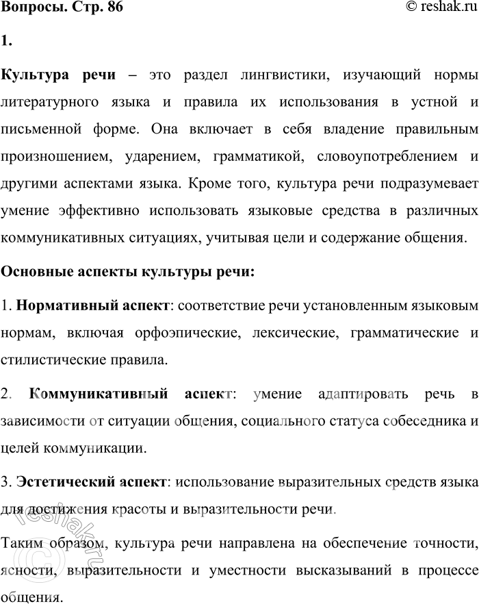 ����������� 1. ��� ��������� � ������� �������� ����?�������� ���� � ��� ������ �����������, ��������� ����� ������������� ����� � ������� �� ������������� � ������ � ����������...