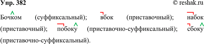 ����������� 382. ������� ������� � �������������������� ������ � �������� ������ ��� (��. �������������������� ��������)? ����������, ����� �������� ���������� ������ ��...