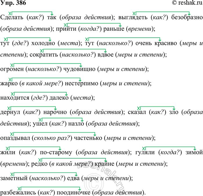  386.     ,      .     .:   (...