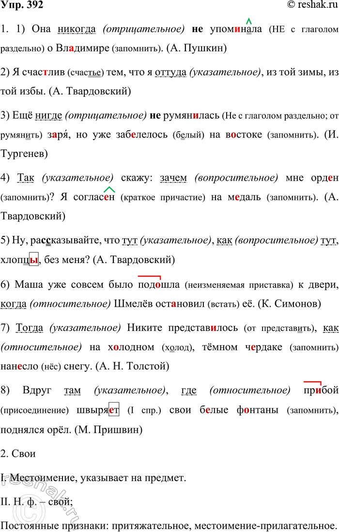  392. 1. ,      .     . ,     .1)  ...