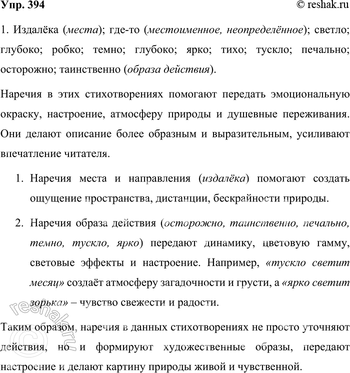 ����������� 394.1. ������������ ���������� ������� �� �������������. ������� ������� � ����������, ����� ���� ��� ������ � �������������� ��������. �������, � ������ �������...