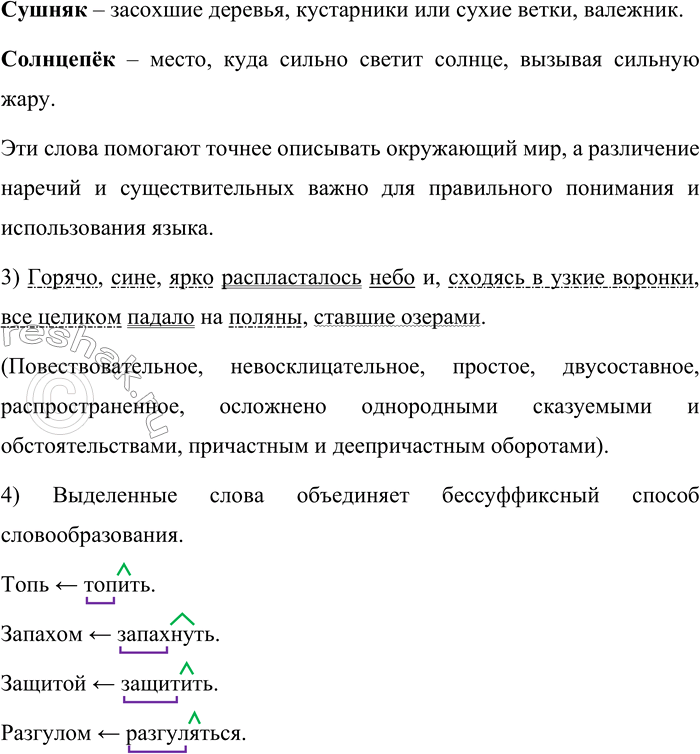 �������������� �����������