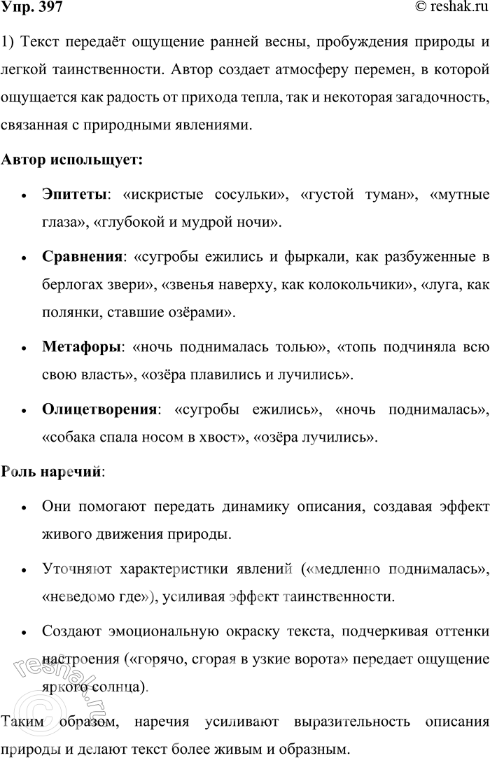 ����������� 397.1. ������������ ���������� �����. ����� ���������� �� �������? ����������, ������ ������� � ������� �������������� ��������� ���������� ���������� �����. �������...