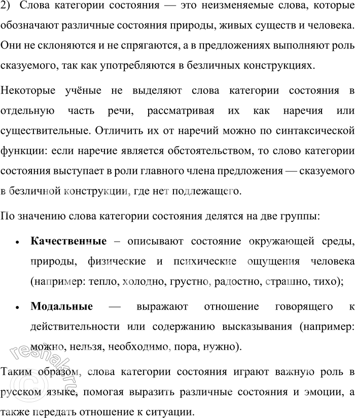 �������������� �����������