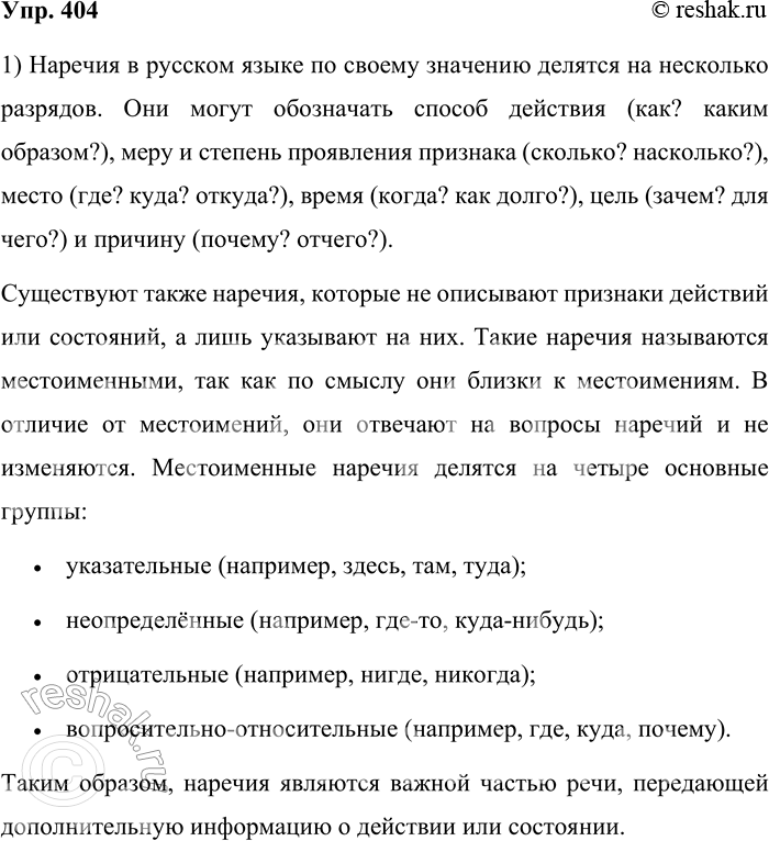 ����������� 404. ������ ������������. 1. ��������� ��������� ����� ���������, � ����� ���� ���������������� ������� �������, ���������� � �������� �������.������� � ������� �����...