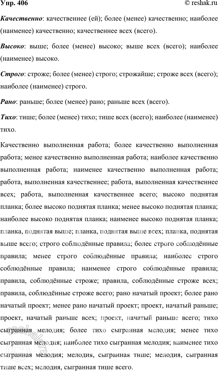 ����������� 406. �� ������� �����������, ������, ������, ����, ���� ��������� � �������� ��� ��������� ����� ������������� � ������������ ��������. �������� ������� � ������...