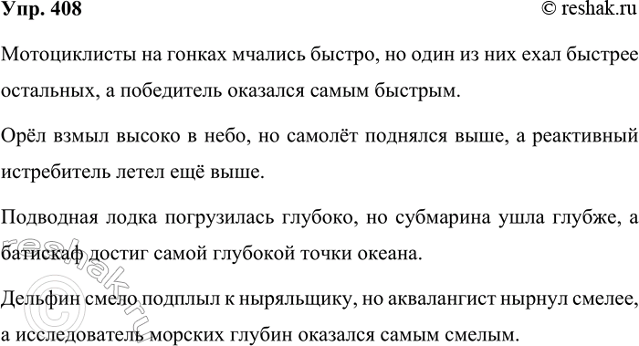 ����������� 408. ��� �����? �� ������ ����������� (��. �. 23) ��������� ����������� � ��������� ������, �����, ������, �������, ���������� �� � ������ ������ ��������...