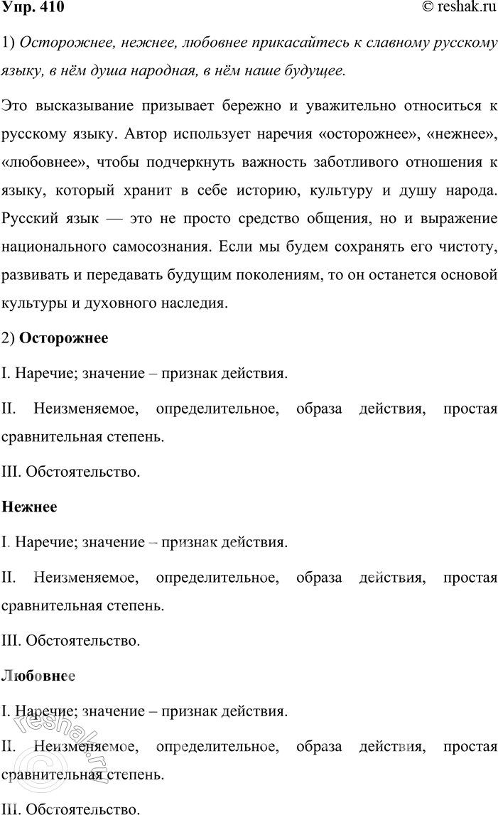 ����������� 410. ������ ������������. 1. ������������ ���������� ����� �������� �������� ������� ����������� �������� (1871 �1919). ���������, ��� �� ��������� ����� �����...