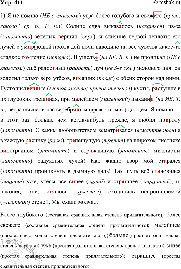  411. 1.  ,   ,     .    . ,    ...