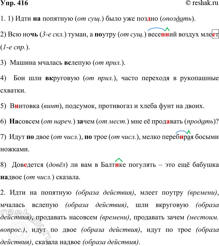 ����������� 416. 1. �������, ��������� ������, �������� ����������� �����, ����� ���������� � �������� � �������, �� ����� ����� ����� ���� ���������� ������ �������.1) ����...