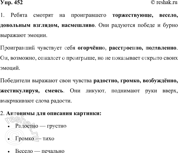 ����������� 452. ������ ������������. 1. �����������, ��� ���������� �� �������. ��� ������ ������� �� ������������? �������� �������, ������� ����������� ��� ������ �� ��� �������....