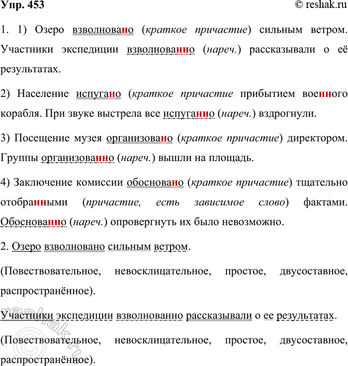 ����������� 453. 1. ����������, ������ ������� ���� � ������ ������� ����������� �������� ���������� �����. �������, ��������� ������ � �������� ����� ���������.1) �����...