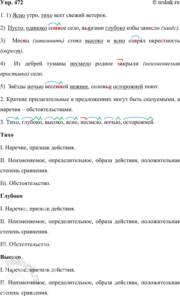 ����������� 472. 1. ������� �����, �������� ��������������� �����. ����������� ���������� ����� ��� ����� �����������. ��� ���������� ������ ����������� ������� (��. �. 7) �...