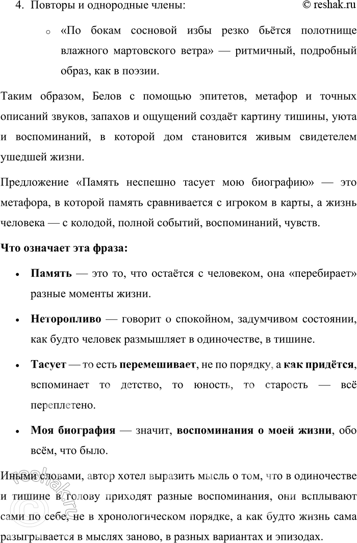 �������������� �����������